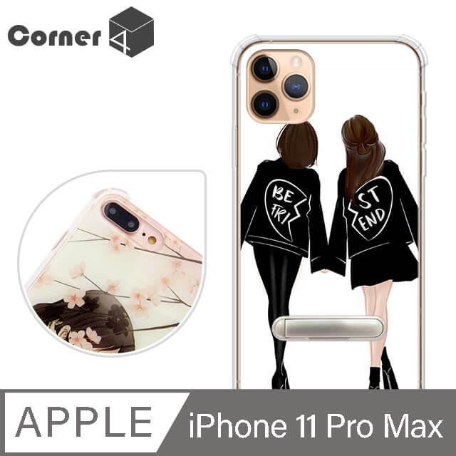 Corner4 iPhone 11 Pro Max 6.5吋四角防摔立架手機殼-friend