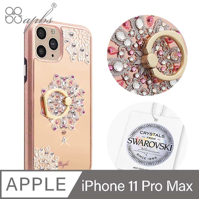 apbs iPhone 11 Pro Max 6.5吋施華彩鑽全包鏡面指環雙料手機殼-映雪戀