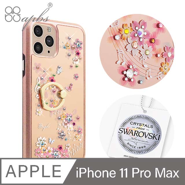 apbs iPhone 11 Pro Max 6.5吋施華彩鑽全包鏡面指環雙料手機殼-彩櫻蝶舞