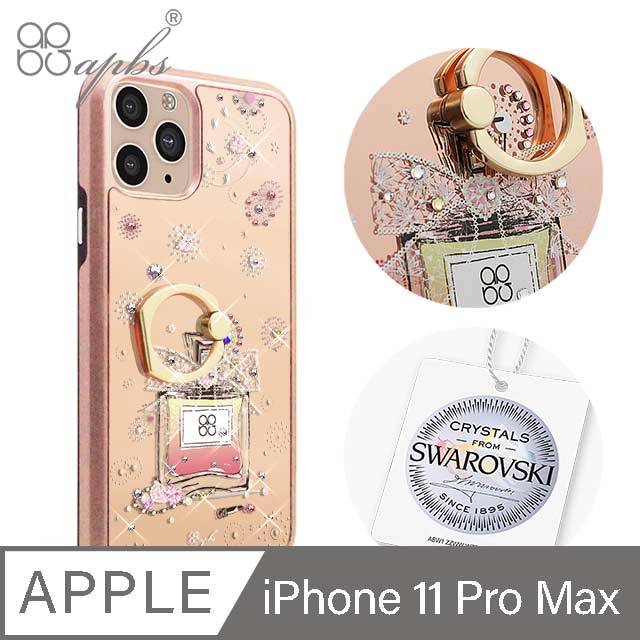 apbs iPhone 11 Pro Max 6.5吋施華彩鑽全包鏡面指環雙料手機殼-維也納馨香