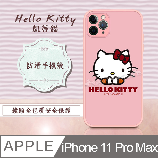 正版授權 Hello Kitty 凱蒂貓 iPhone 11 Pro Max 6.5吋 粉嫩防滑保護殼(經典大頭)