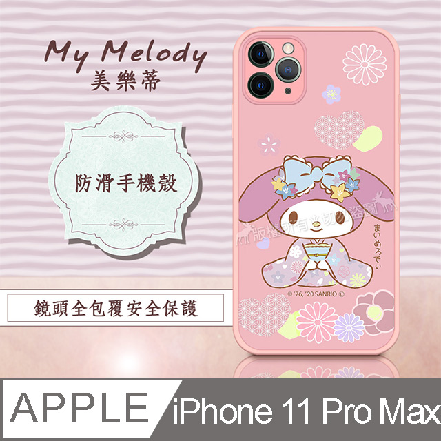 正版授權 My Melody 美樂蒂 iPhone 11 Pro Max 6.5吋 粉嫩防滑保護殼(櫻花祭典)