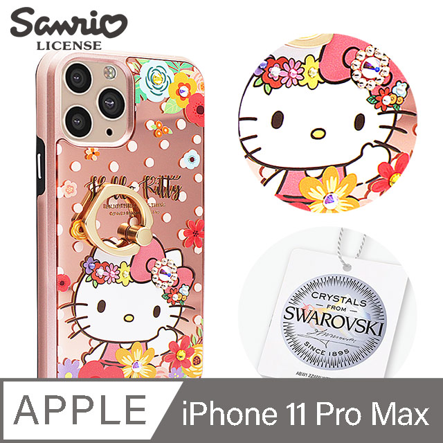 三麗鷗 Kitty iPhone 11 Pro Max 6.5吋施華彩鑽全包鏡面指環雙料手機殼-度假凱蒂
