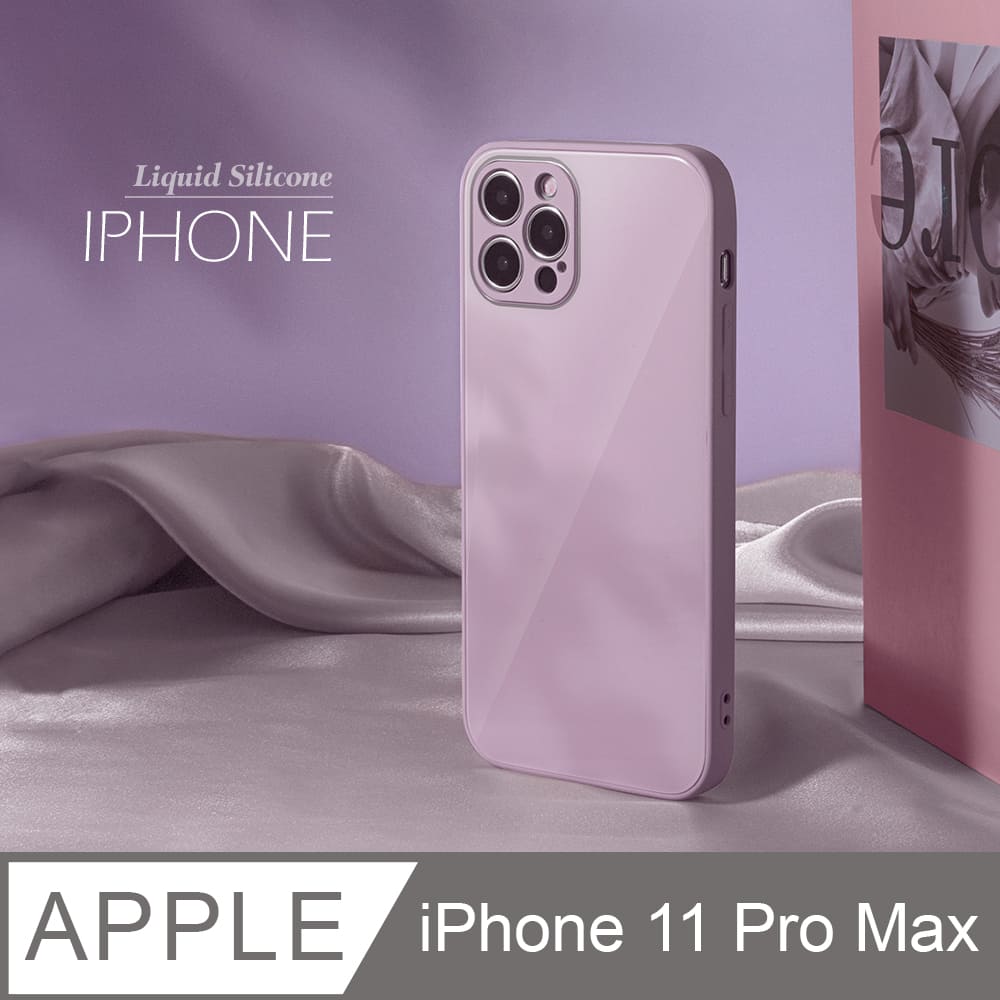 雅緻銀框！液態矽膠玻璃殼 iPhone 11 Pro Max 手機殼 i11 Pro Max 保護殼 軟邊硬殼 /淺草紫
