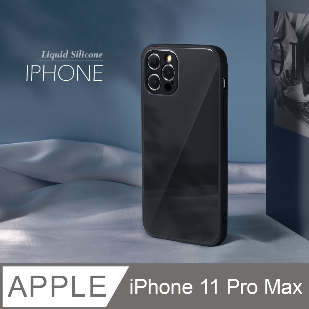 雅緻銀框！液態矽膠玻璃殼 iPhone 11 Pro Max 手機殼 i11 Pro Max 保護殼 軟邊硬殼 /極簡黑