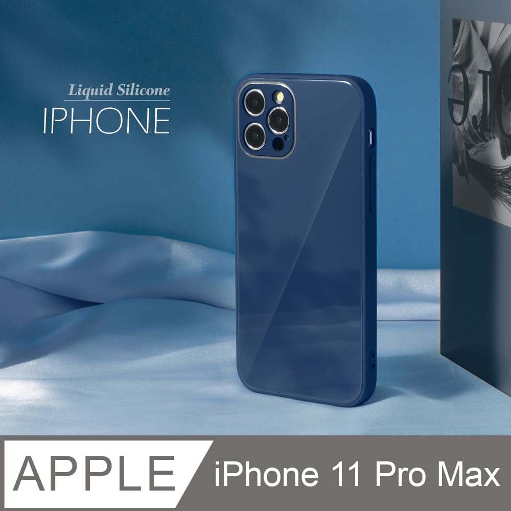 雅緻銀框！液態矽膠玻璃殼 iPhone 11 Pro Max 手機殼 i11 Pro Max 保護殼 軟邊硬殼 /藏青