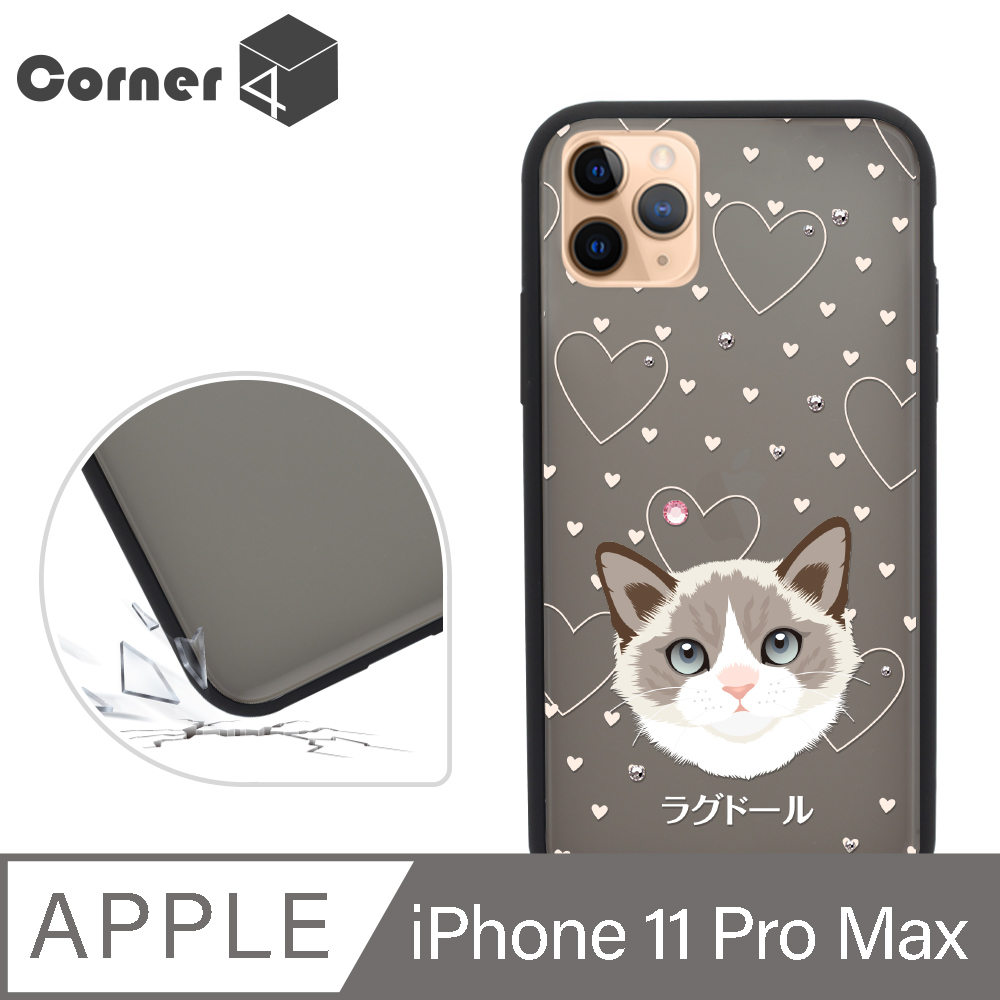 Corner4 iPhone 11 Pro Max 6.5吋柔滑觸感軍規防摔彩鑽手機殼-布偶貓(黑殼)