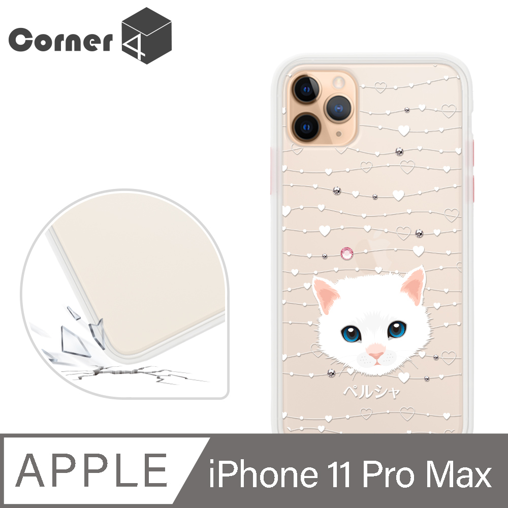 Corner4 iPhone 11 Pro Max 6.5吋柔滑觸感軍規防摔彩鑽手機殼-波斯貓(白殼)