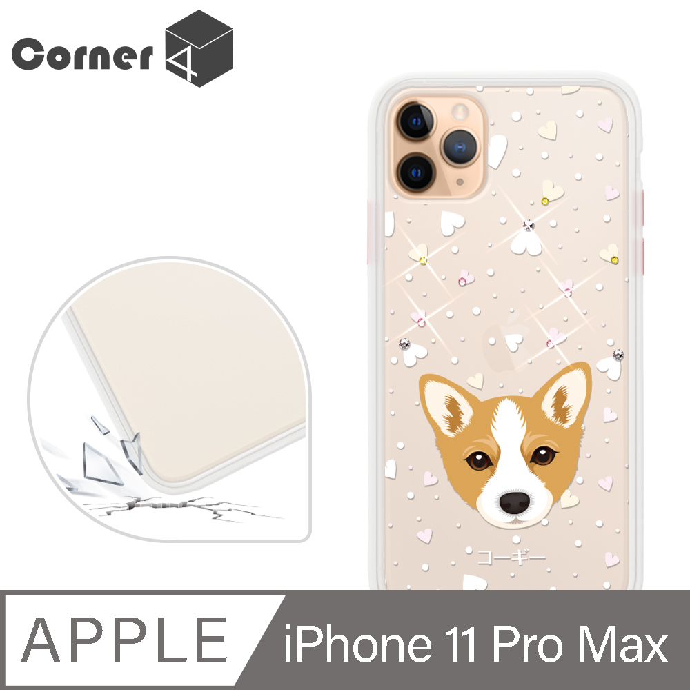 Corner4 iPhone 11 Pro Max 6.5吋柔滑觸感軍規防摔彩鑽手機殼-柯基(白殼)
