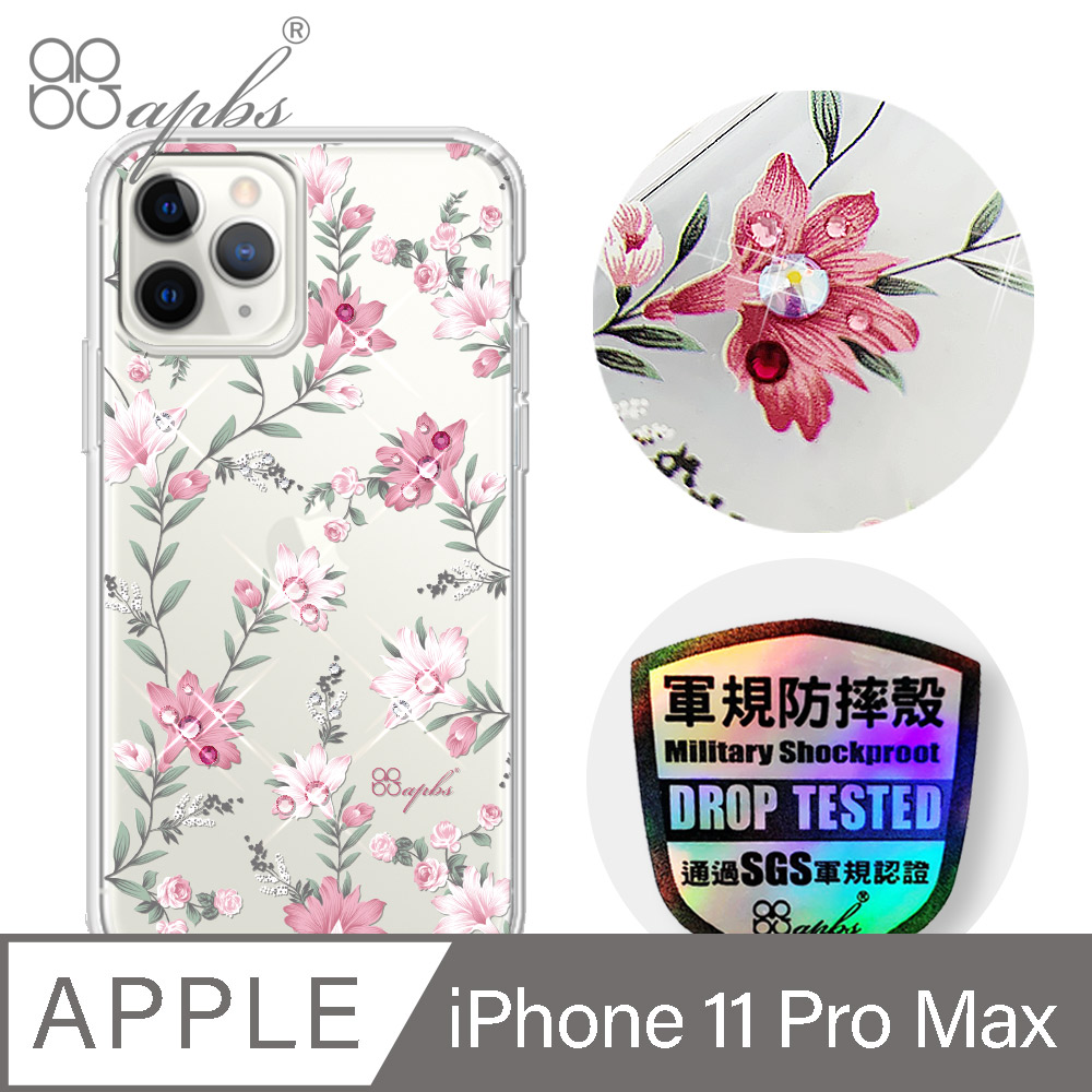 apbs iPhone 11 Pro Max 6.5吋輕薄軍規防摔水晶彩鑽手機殼-小清新-粉劍蘭
