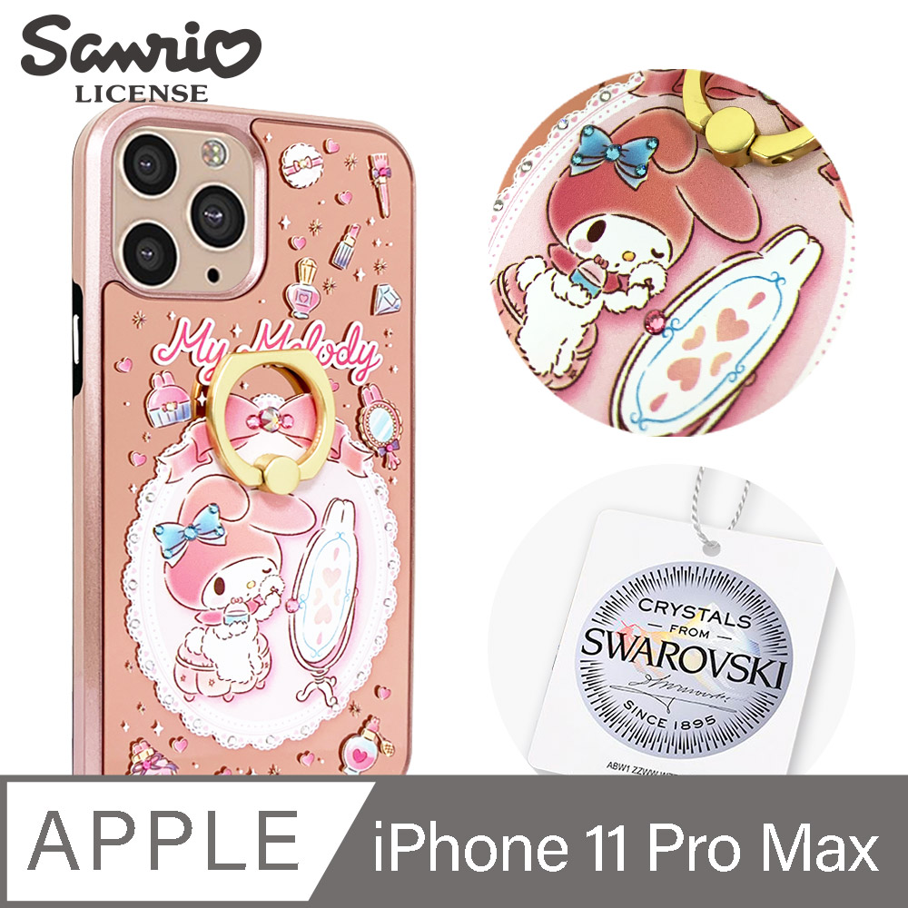 三麗鷗 Kitty iPhone 11 Pro Max 6.5吋施華彩鑽全包鏡面指環雙料手機殼-美妝美樂蒂