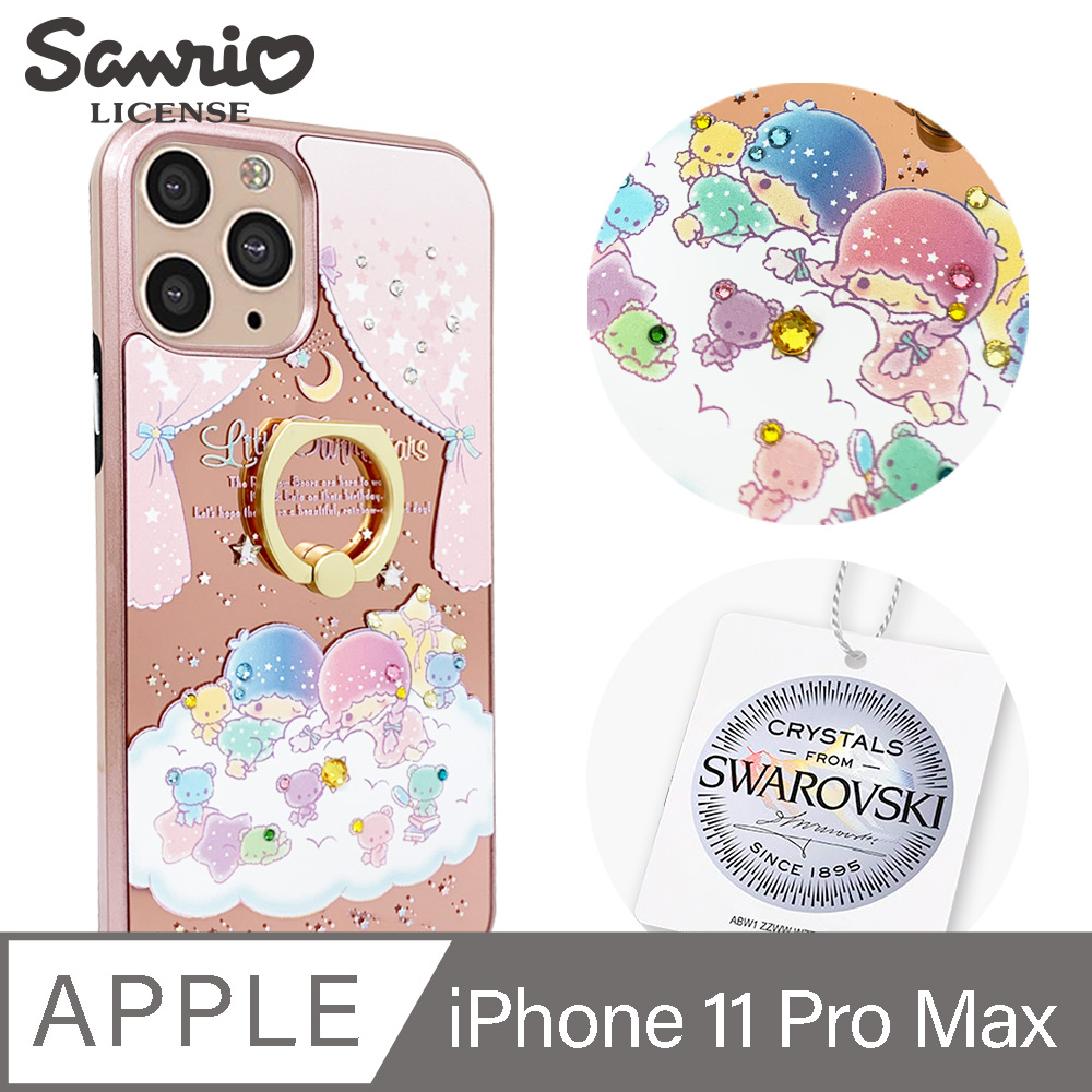 三麗鷗 Kitty iPhone 11 Pro Max 6.5吋施華彩鑽全包鏡面指環雙料手機殼-美夢雙子星