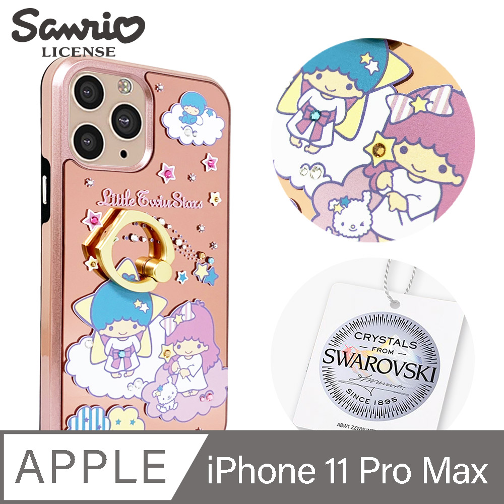 三麗鷗 Kitty iPhone 11 Pro Max 6.5吋施華彩鑽全包鏡面指環雙料手機殼-許願雙子星