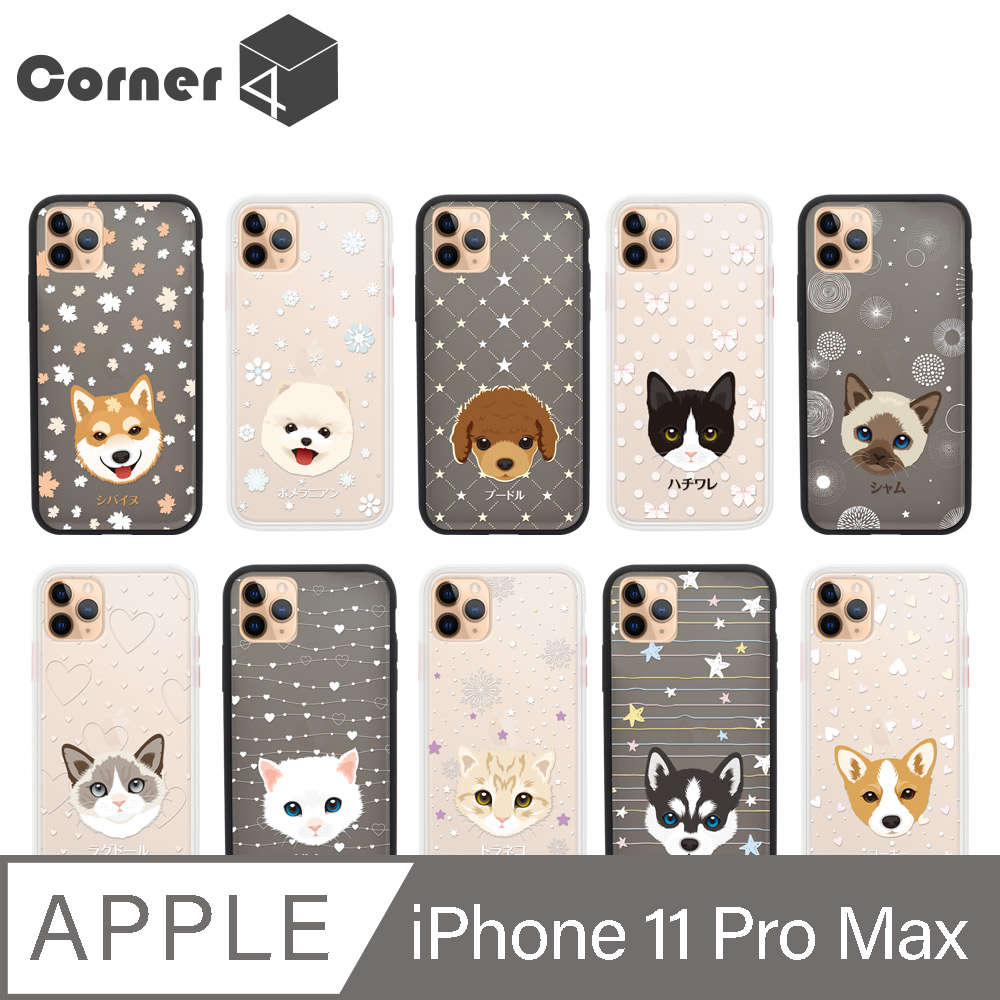 Corner4 iPhone 11 Pro Max 6.5吋柔滑觸感軍規防摔手機殼-多圖可選
