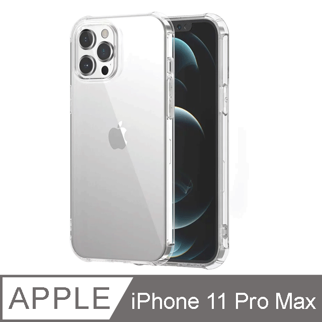 【TOYSELECT】iPhone 11 Pro Max BLAC全氣囊轉聲防摔iPhone手機殼-透明