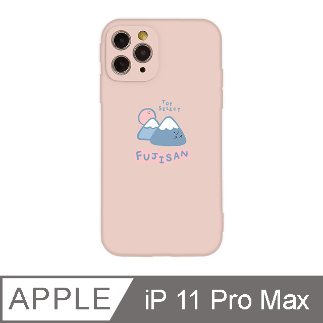 iPhone 11 Pro Max 6.5吋Smilie微笑富士山全包抗污iPhone手機殼 淡粉色