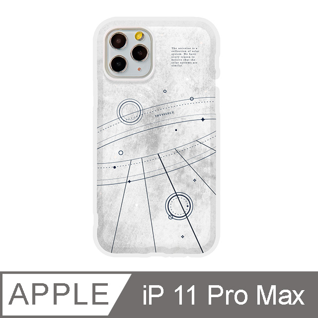 iPhone 11 Pro Max 6.5吋 迷霧航道防摔iPhone手機殼