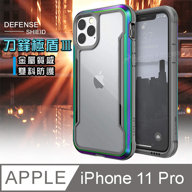 DEFENSE 刀鋒極盾Ⅲ iPhone 11 Pro 5.8 吋 耐撞擊防摔手機殼(繽紛虹)