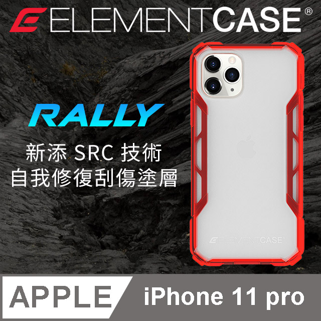 美國 Element Case iPhone 11 Pro Rally 抗刮科技軍規殼 - 透紅