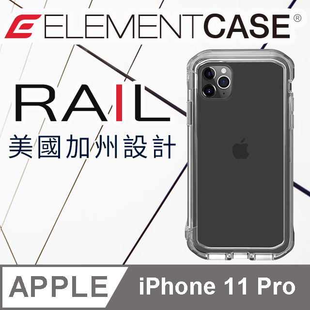 美國 Element Case iPhone 11 Pro Rail 神盾軍規殼 - 全透明