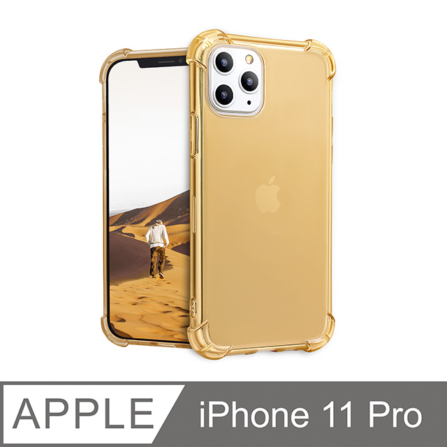 防摔！四角加厚空壓殼 iPhone 11 Pro / i11 Pro 手機殼 保護殼 手機套 軟殼 保護套 防撞 (透金)