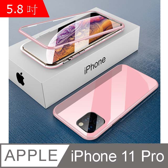 BOTYE 糖果系列實色款 iPhone 11 Pro (5.8吋) 萬磁王磁吸單玻璃背蓋 磁吸 硬殼 手機保護殼