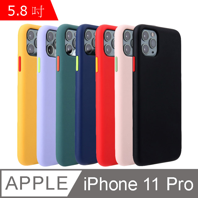 My Colors 液態膠撞色系列 iPhone 11 Pro (5.8吋) 按鍵撞色矽膠殼 絲滑 柔軟 手機保護殼