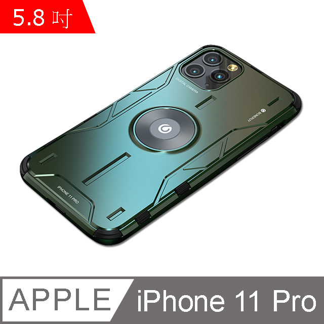 BOTYE 魔盾系列 iPhone 11 Pro (5.8吋) 單底背蓋 金屬殼 全包防摔 矽膠軟邊 雙料 手機保護殼