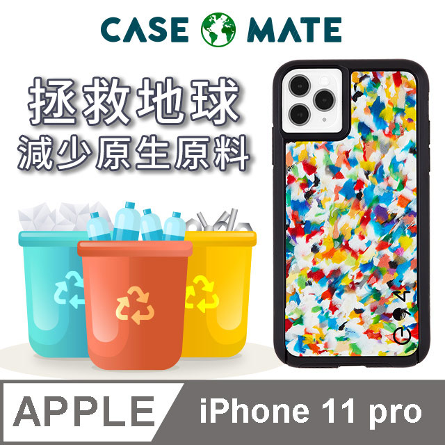 美國 Case●Mate iPhone 11 Pro Tough Eco 防摔手機保護殼愛護地球款 - 彩虹迷彩