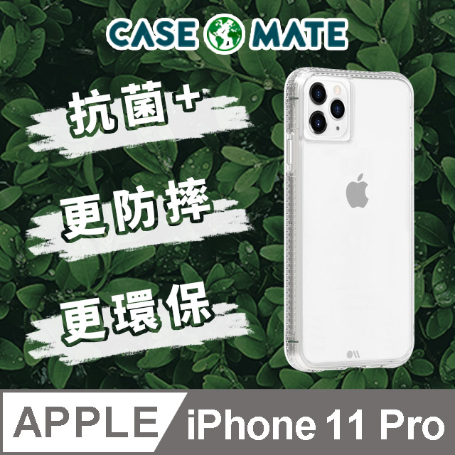 美國 Case-Mate iPhone 11 Pro Tough+ 環保抗菌防摔加強版手機保護殼 - 透明