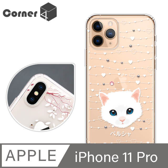 Corner4 iPhone 11 Pro 5.8吋奧地利彩鑽雙料手機殼-波斯貓
