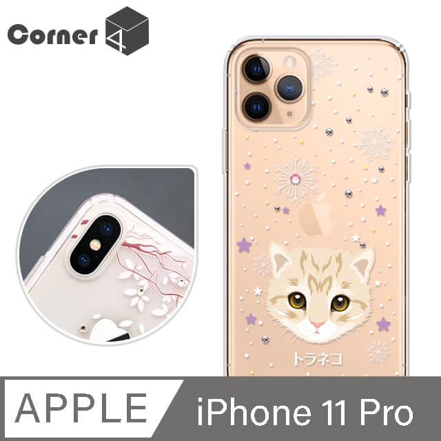 Corner4 iPhone 11 Pro 5.8吋奧地利彩鑽雙料手機殼-虎斑貓