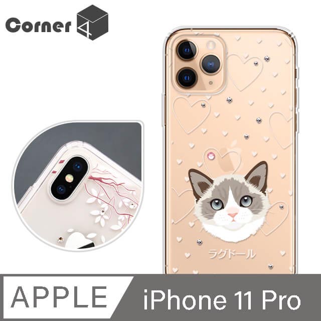 Corner4 iPhone 11 Pro 5.8吋奧地利彩鑽雙料手機殼-布偶貓