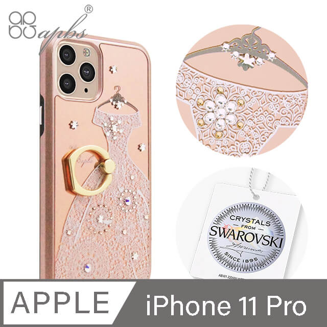 apbs iPhone 11 Pro 5.8吋施華彩鑽全包鏡面指環雙料手機殼-禮服奢華版