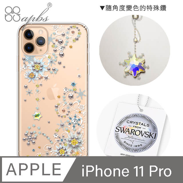 apbs iPhone 11 Pro 5.8吋施華彩鑽防震雙料手機殼-雪絨花