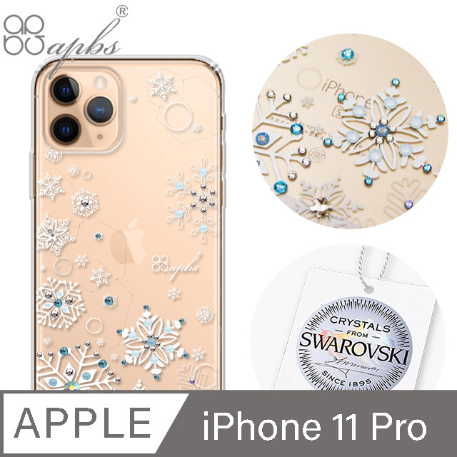 apbs iPhone 11 Pro 5.8吋施華彩鑽防震雙料手機殼-紛飛雪
