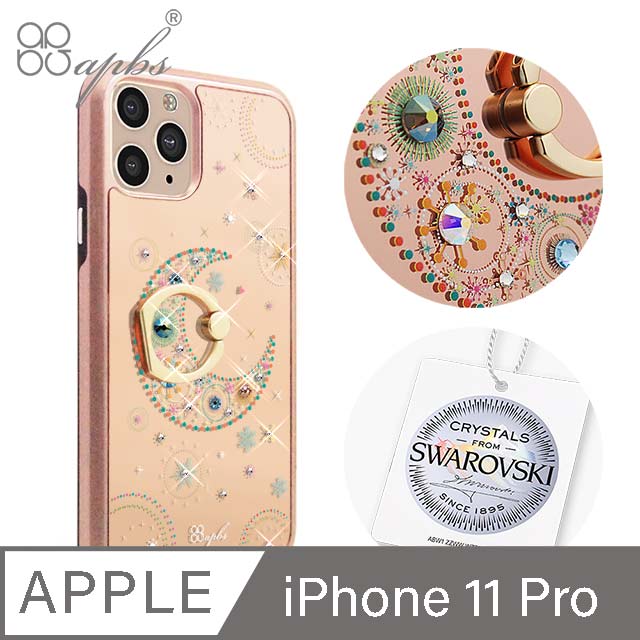 apbs iPhone 11 Pro 5.8吋施華彩鑽全包鏡面指環雙料手機殼-星月