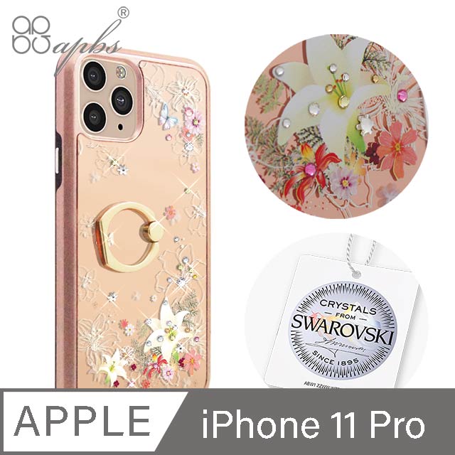 apbs iPhone 11 Pro 5.8吋施華彩鑽全包鏡面指環雙料手機殼-香水百合