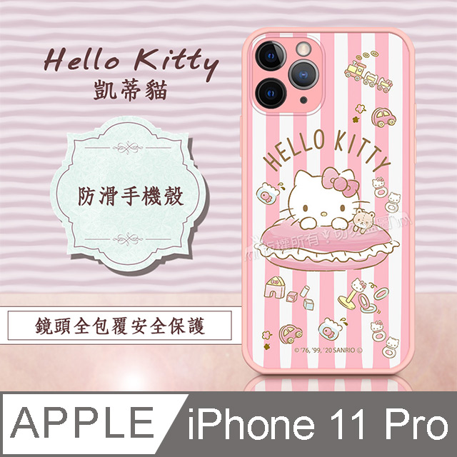 正版授權 Hello Kitty 凱蒂貓 iPhone 11 Pro 5.8吋 粉嫩防滑保護殼(玩具)