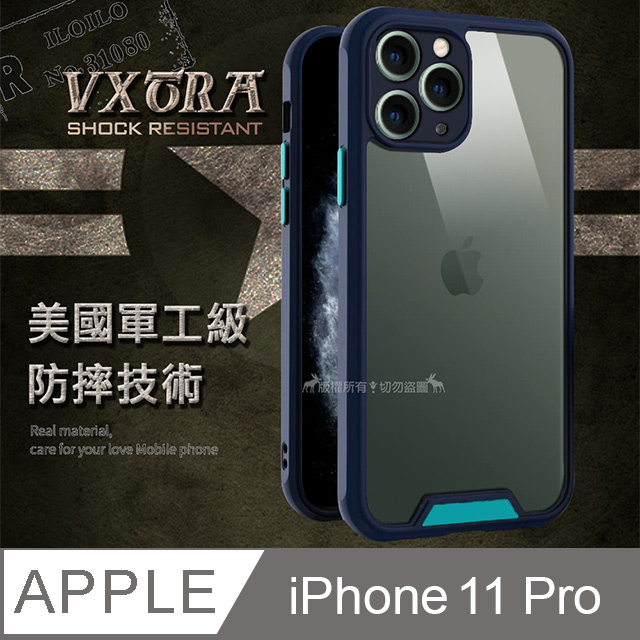 VXTRA美國軍工級防摔技術 iPhone 11 Pro 5.8吋 鏡頭全包覆 氣囊保護殼 手機殼(浩瀚藍)