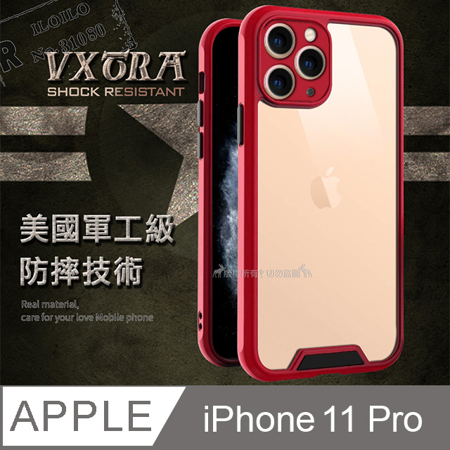 VXTRA美國軍工級防摔技術 iPhone 11 Pro 5.8吋 鏡頭全包覆 氣囊保護殼 手機殼(火箭紅)
