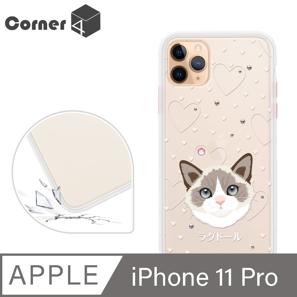 Corner4 iPhone 11 Pro 5.8吋柔滑觸感軍規防摔彩鑽手機殼-布偶貓(白殼)
