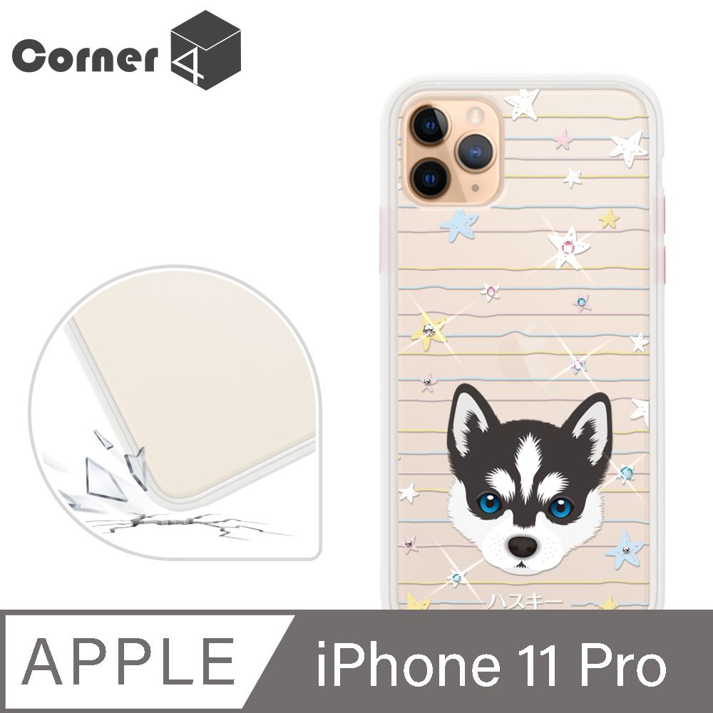 Corner4 iPhone 11 Pro 5.8吋柔滑觸感軍規防摔彩鑽手機殼-哈士奇(白殼)