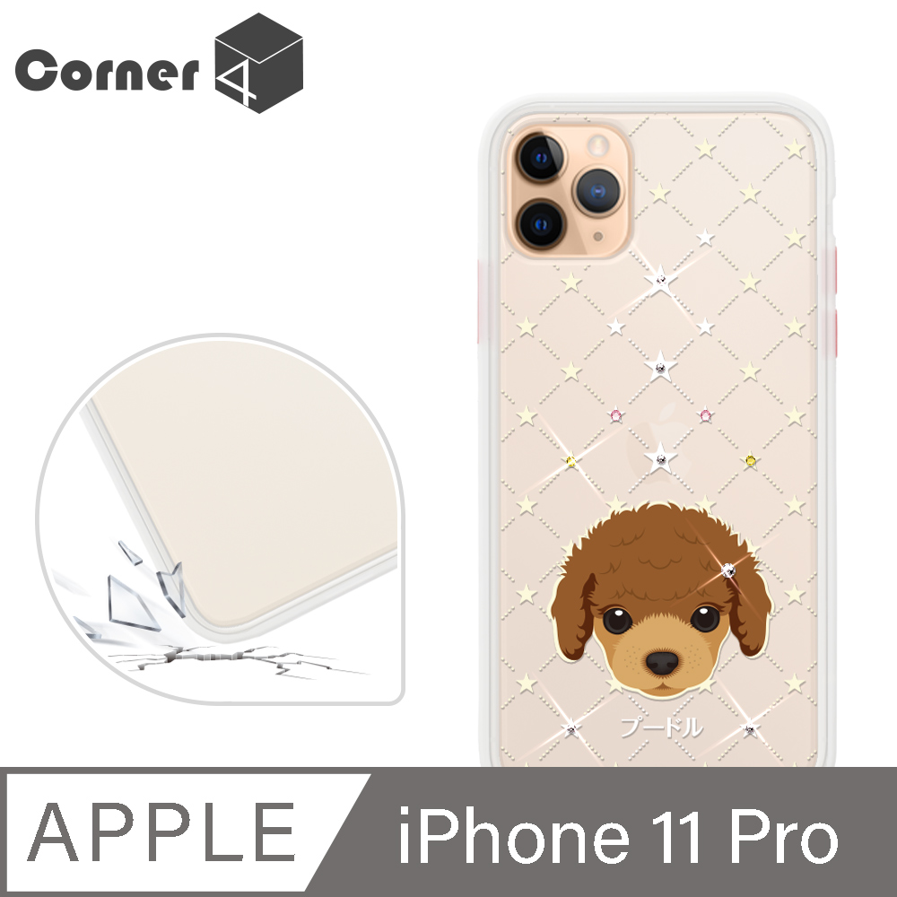 Corner4 iPhone 11 Pro 5.8吋柔滑觸感軍規防摔彩鑽手機殼-貴賓(白殼)