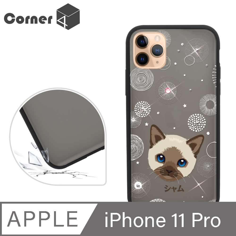 Corner4 iPhone 11 Pro 5.8吋柔滑觸感軍規防摔彩鑽手機殼-暹羅貓(黑殼)