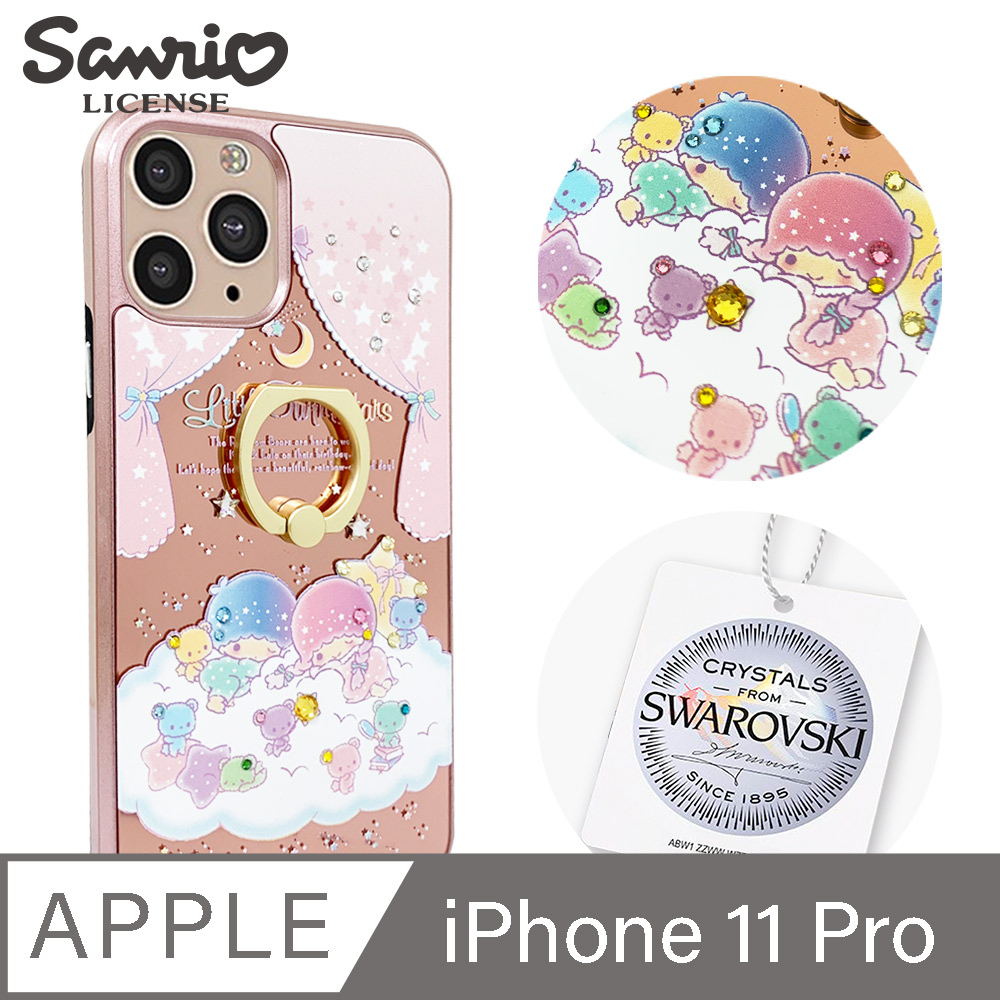 三麗鷗 Kitty iPhone 11 Pro 5.8吋施華彩鑽全包鏡面指環雙料手機殼-美夢雙子星