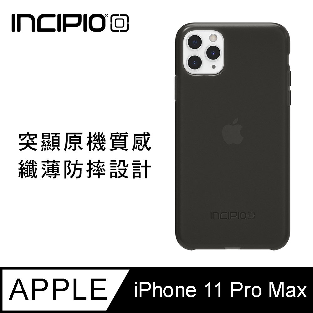 美國Incipio NGP iPhone 11 Pro max 黑色 經典防摔殼