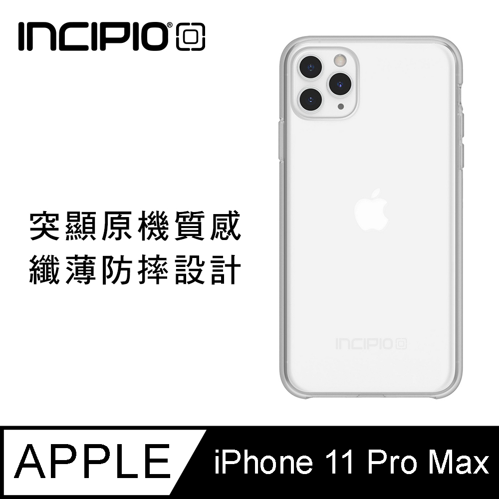 美國Incipio NGP iPhone 11 Pro max 透明色 經典防摔殼