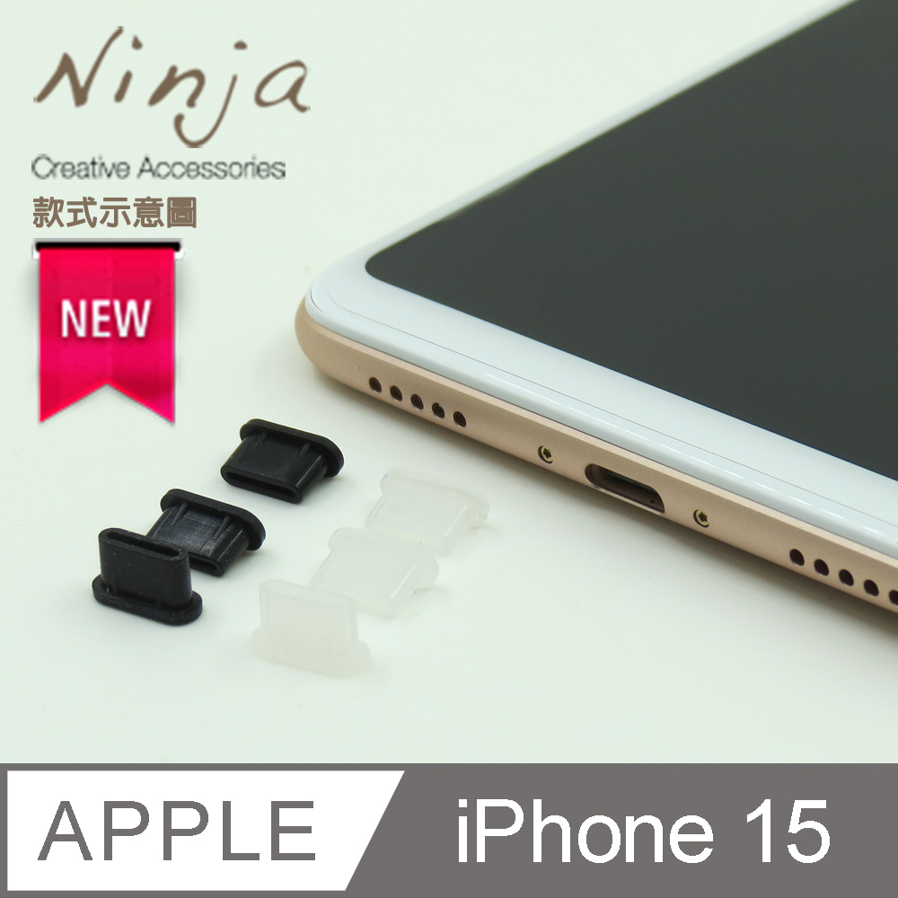 【東京御用Ninja】Apple iPhone 15/15 Pro專用USB Type-C傳輸底塞（黑+透明套裝超值組）各3入裝