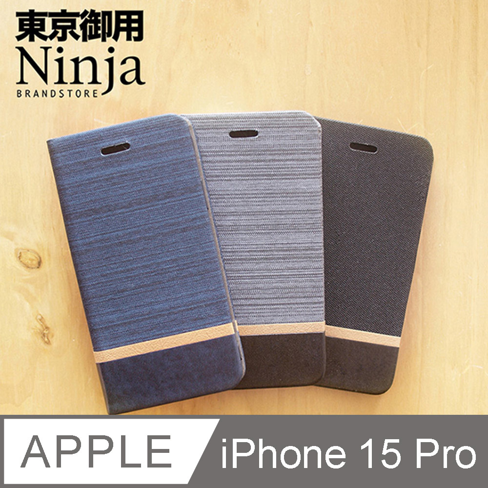 【東京御用Ninja】Apple iPhone 15 Pro (6.1吋)復古懷舊牛仔布紋保護皮套